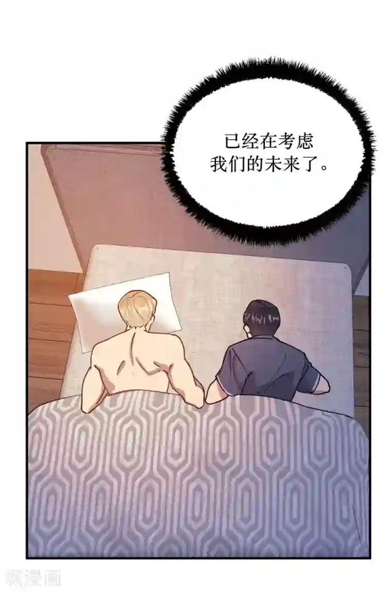 他从地狱而来第57话 为什么逃避我？