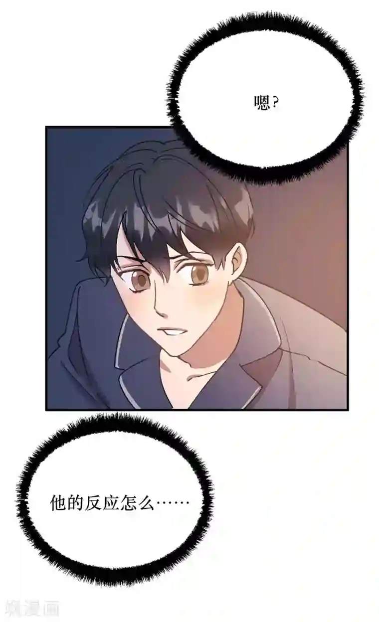 他从地狱而来第57话 为什么逃避我？