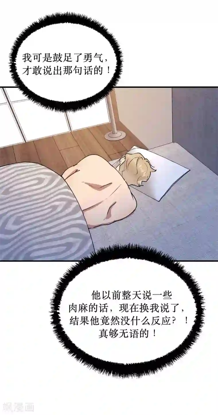 他从地狱而来第57话 为什么逃避我？