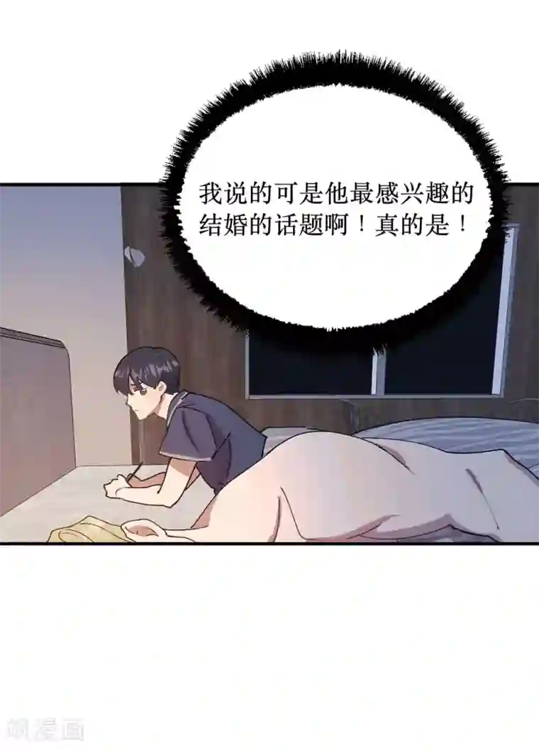 他从地狱而来第57话 为什么逃避我？