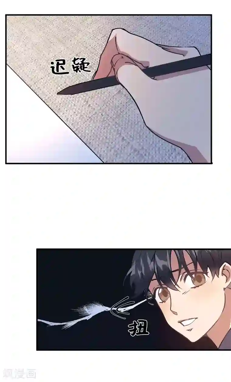 他从地狱而来第57话 为什么逃避我？