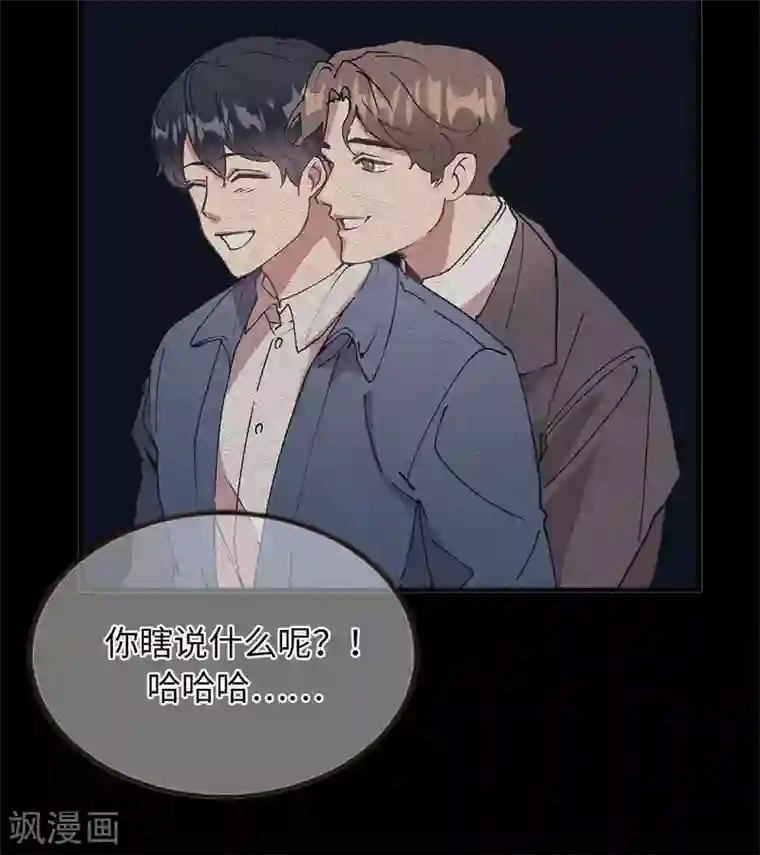 他从地狱而来第57话 为什么逃避我？