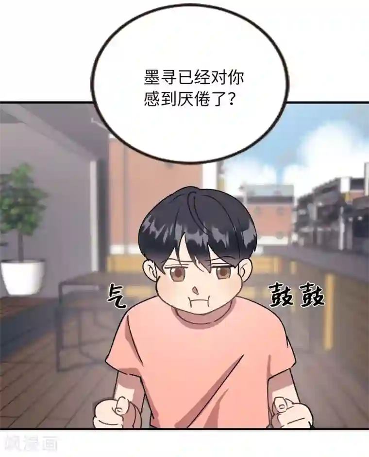 他从地狱而来第57话 为什么逃避我？