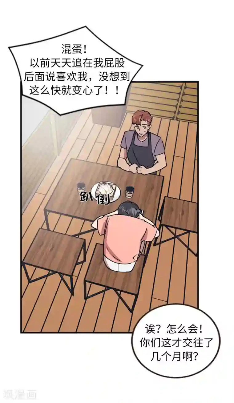 他从地狱而来第57话 为什么逃避我？