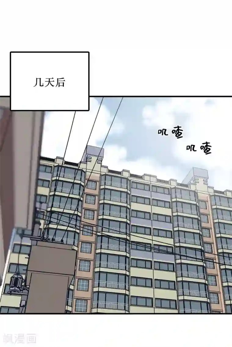 他从地狱而来第57话 为什么逃避我？