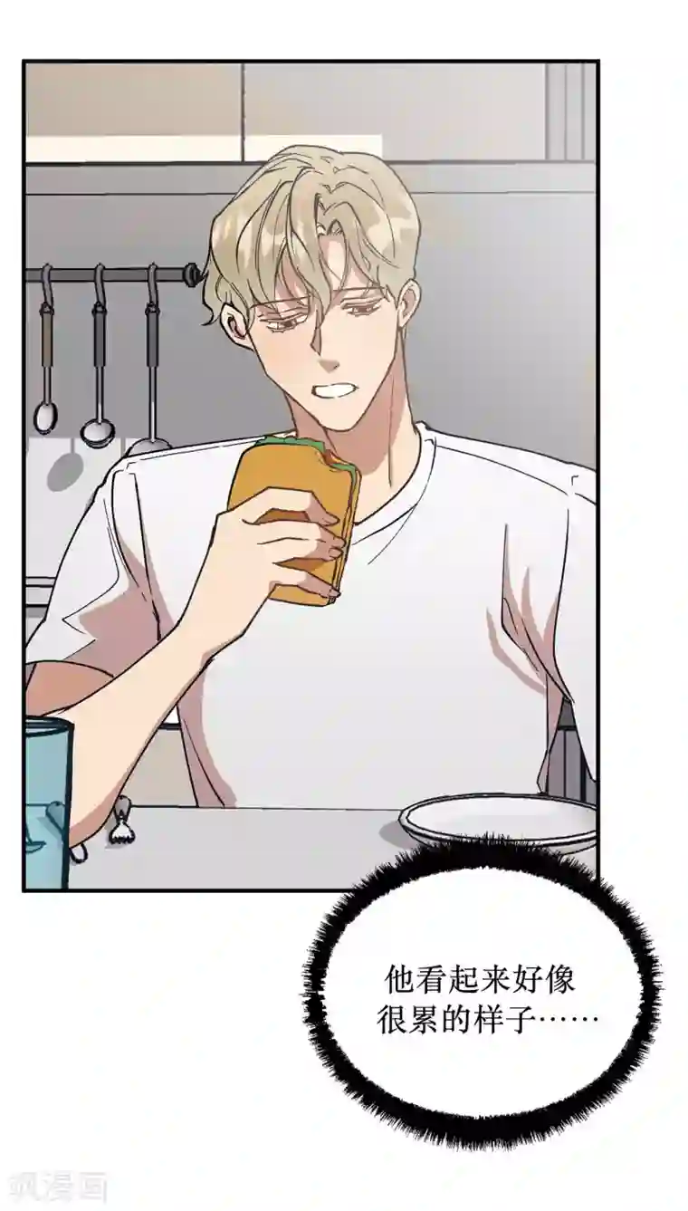 他从地狱而来第57话 为什么逃避我？