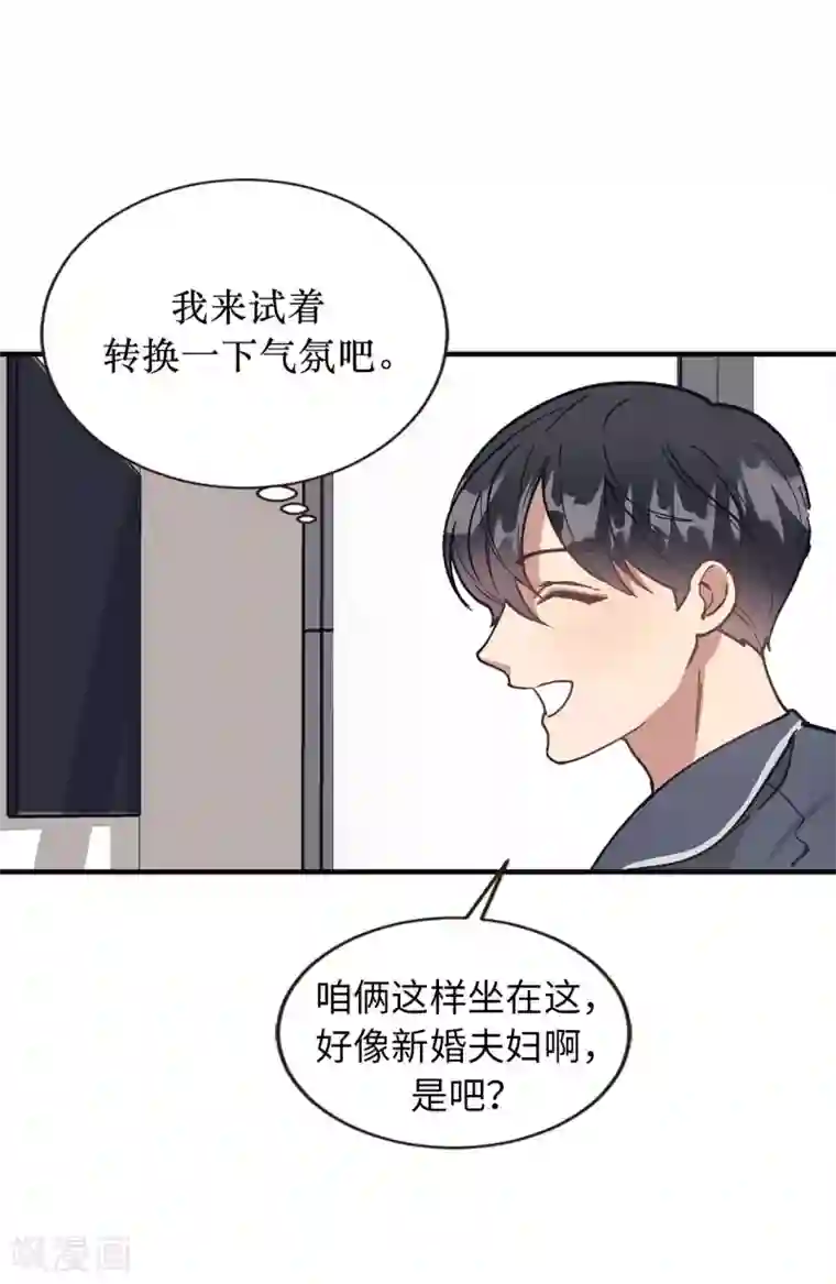 他从地狱而来第57话 为什么逃避我？