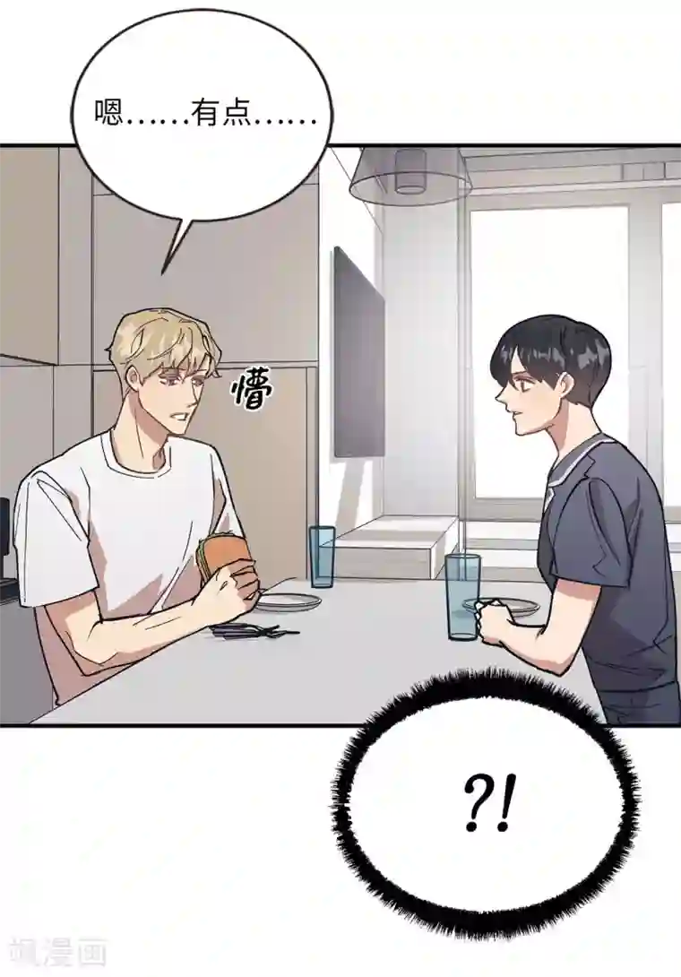 他从地狱而来第57话 为什么逃避我？