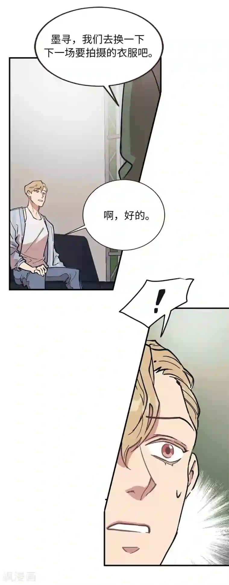 他从地狱而来第57话 为什么逃避我？