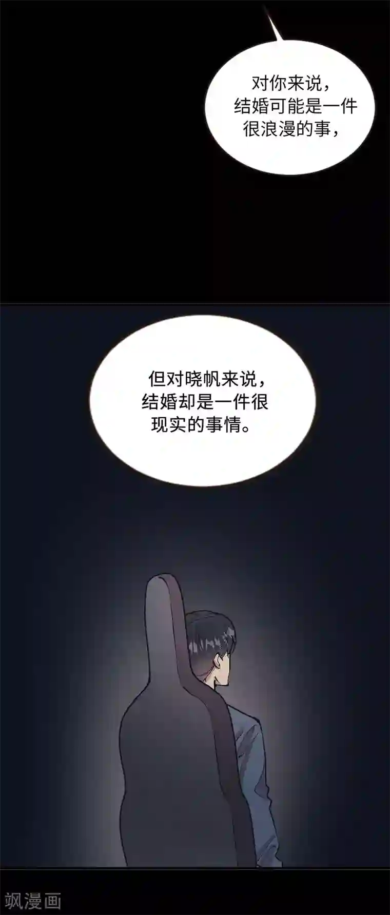 他从地狱而来第57话 为什么逃避我？