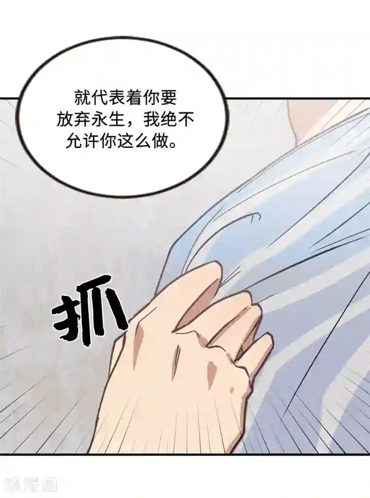 他从地狱而来第57话 为什么逃避我？