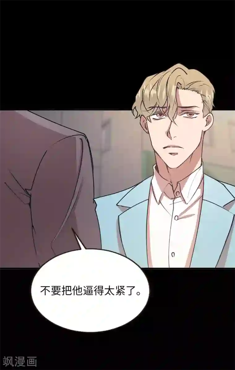 他从地狱而来第57话 为什么逃避我？