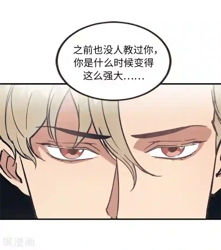 他从地狱而来第58话 为人类放弃永生？