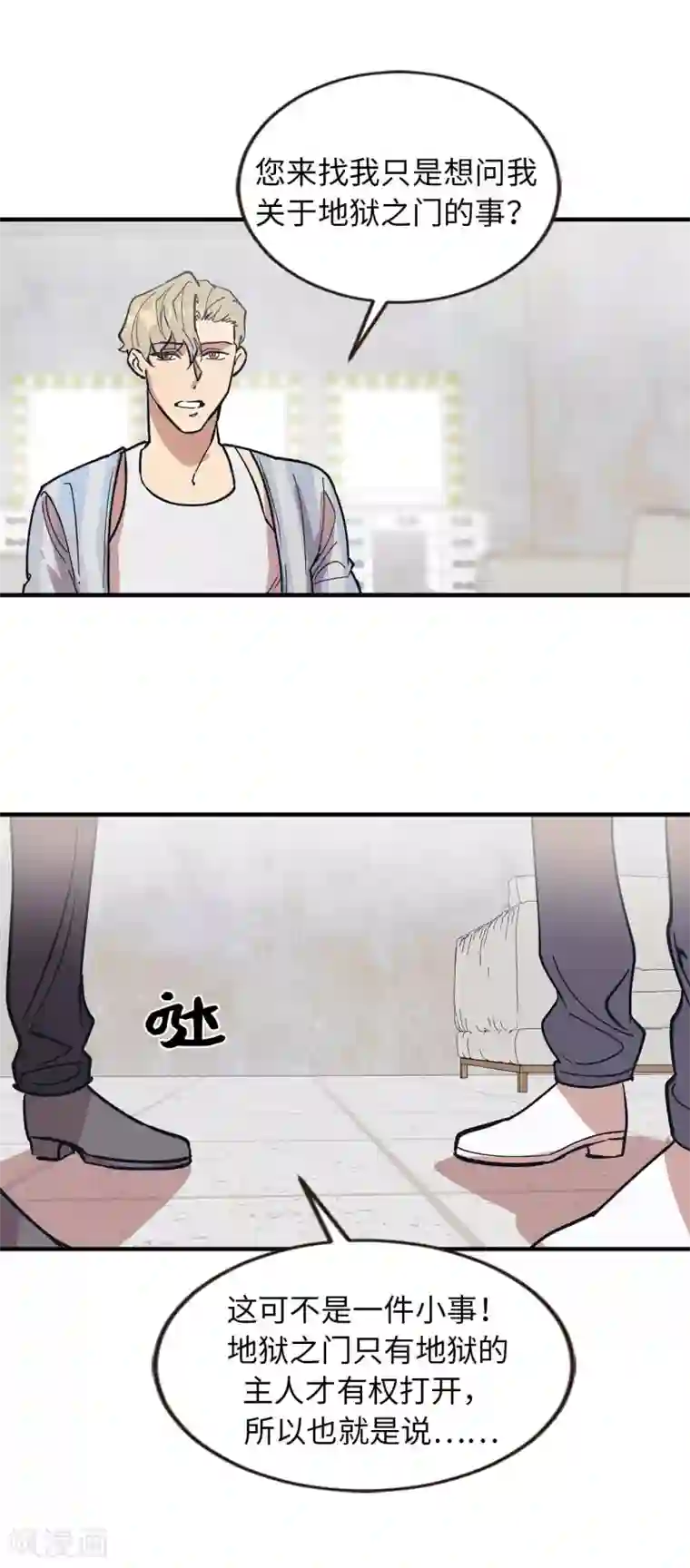 他从地狱而来第58话 为人类放弃永生？