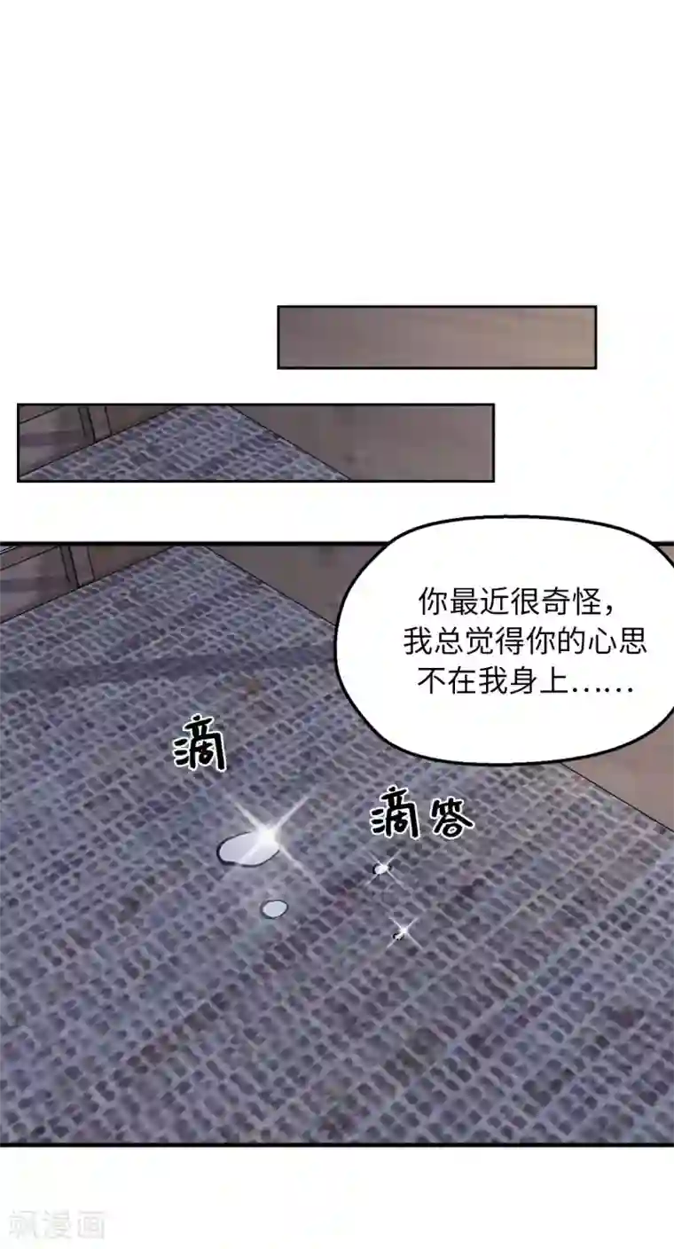 他从地狱而来第58话 为人类放弃永生？