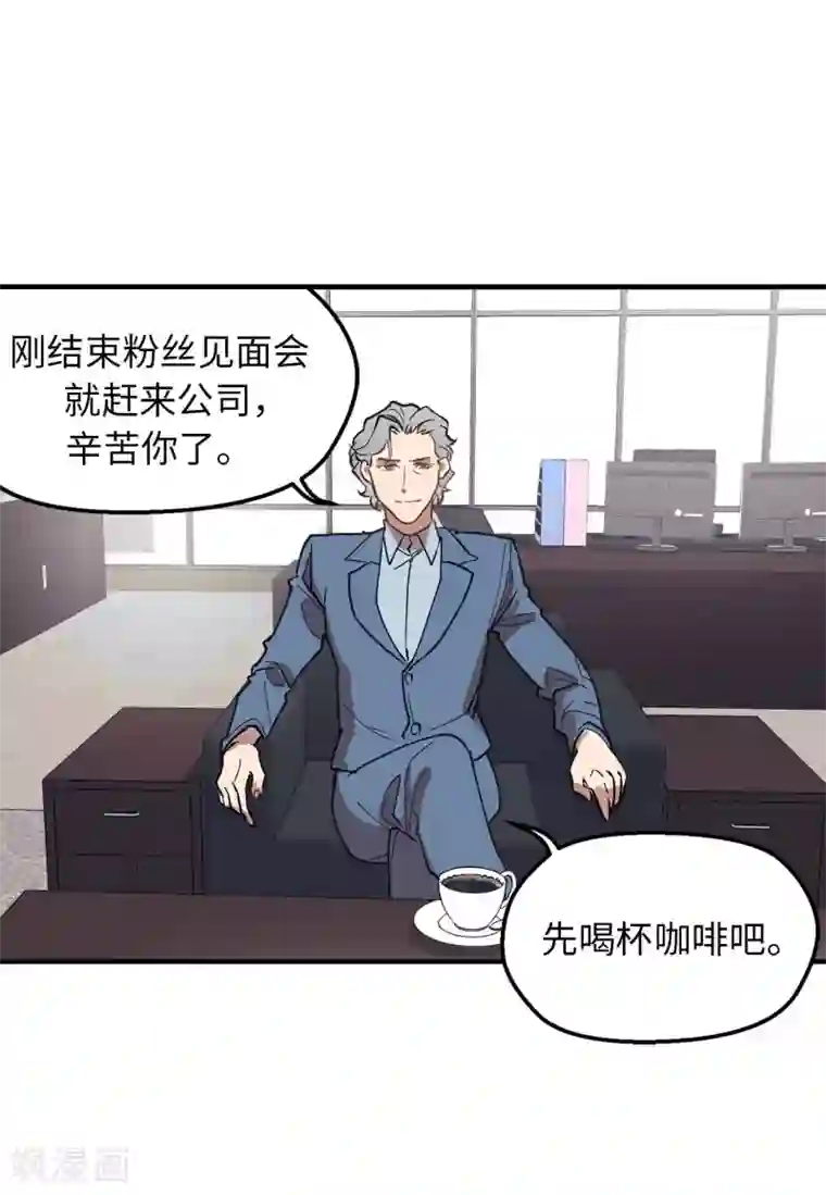 他从地狱而来第59话 你已经厌倦了吗