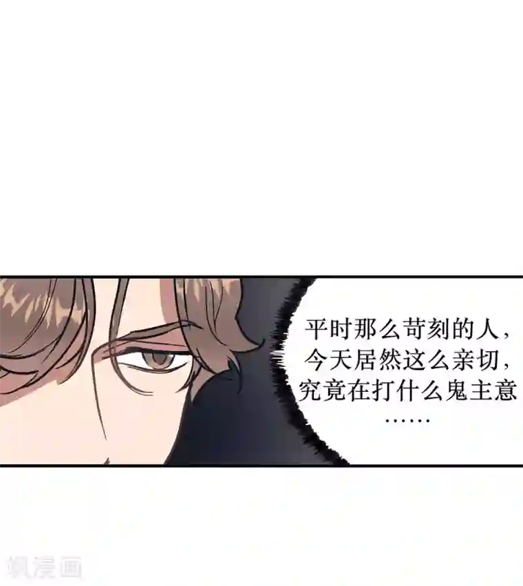 他从地狱而来第59话 你已经厌倦了吗