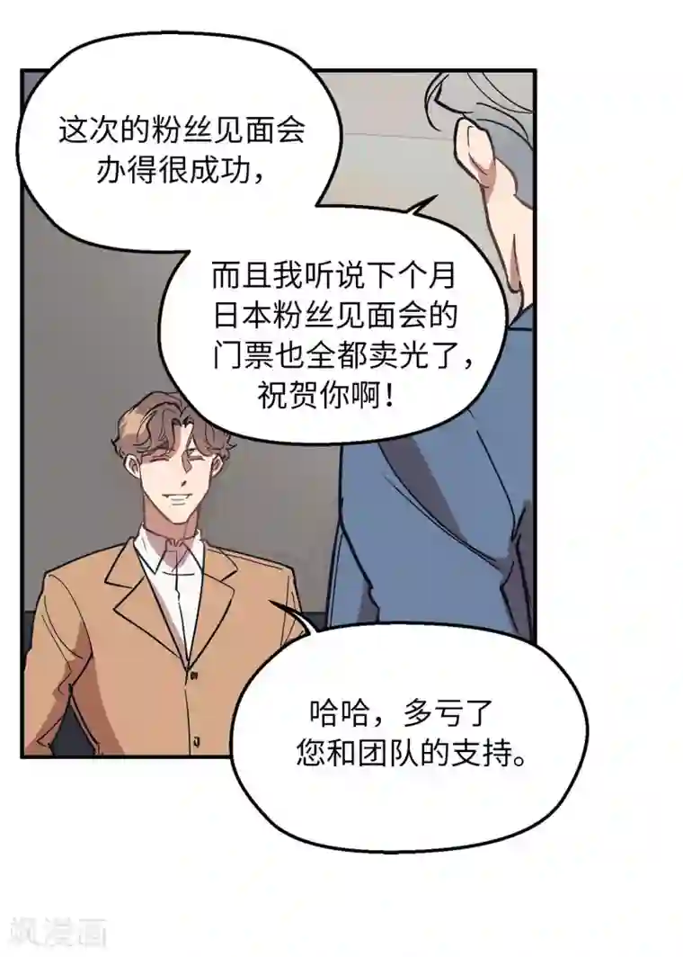 他从地狱而来第59话 你已经厌倦了吗