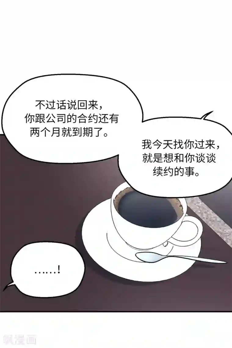 他从地狱而来第59话 你已经厌倦了吗