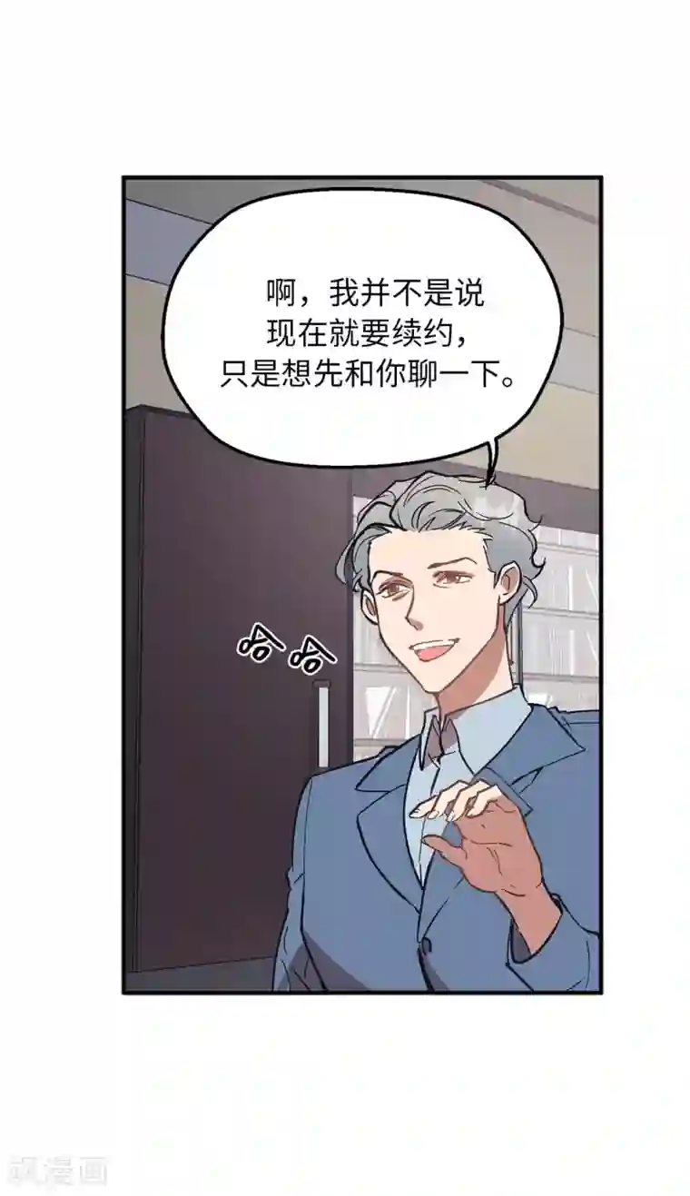 他从地狱而来第59话 你已经厌倦了吗