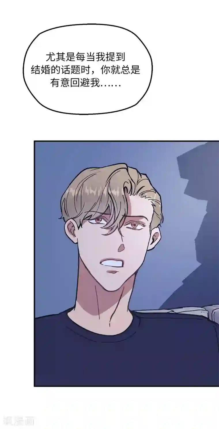 他从地狱而来第59话 你已经厌倦了吗