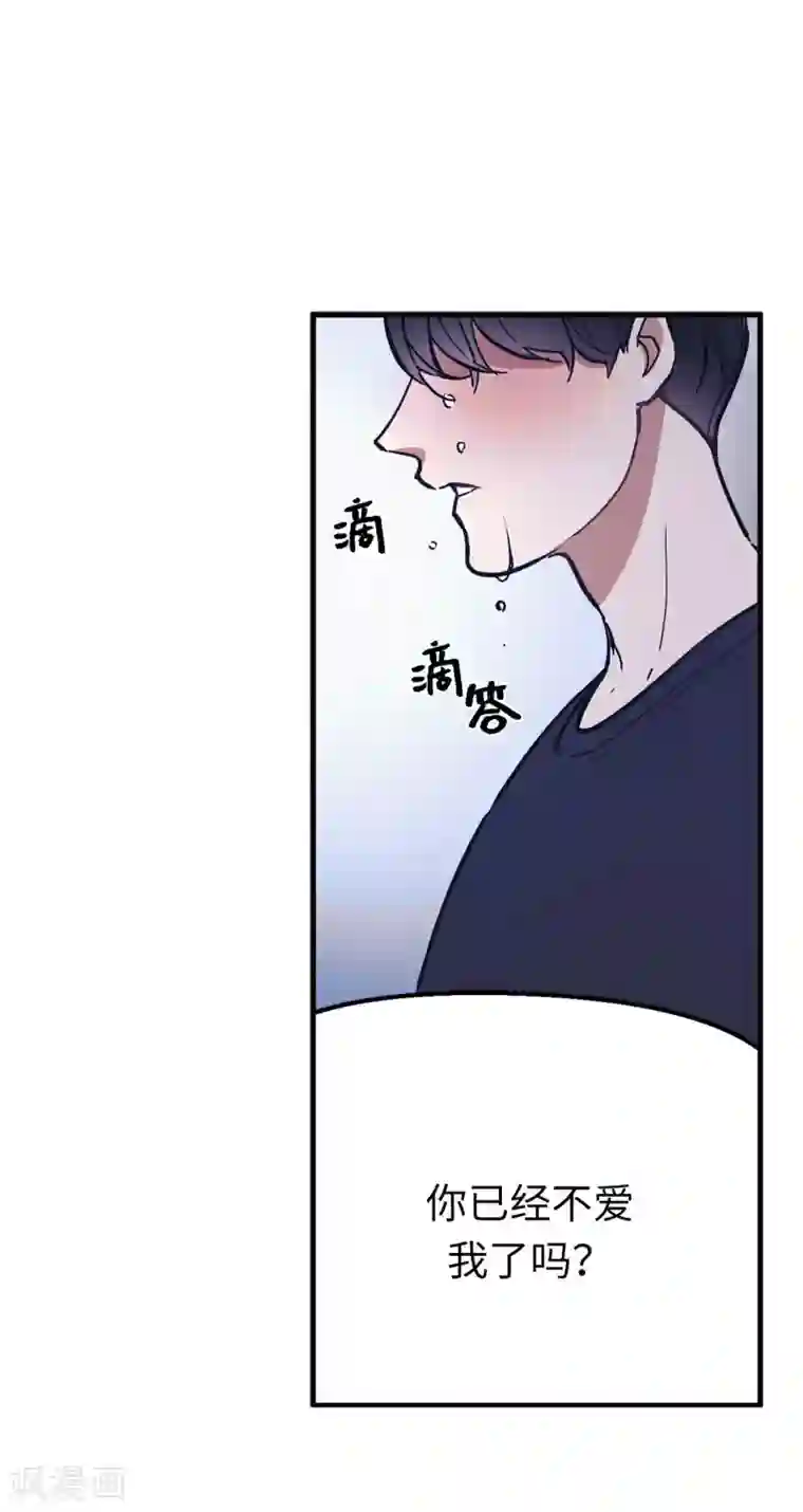 他从地狱而来第59话 你已经厌倦了吗