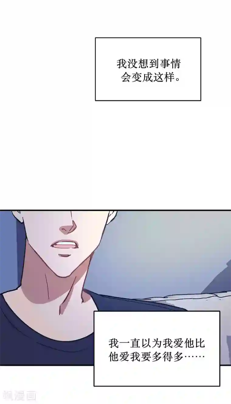 他从地狱而来第59话 你已经厌倦了吗