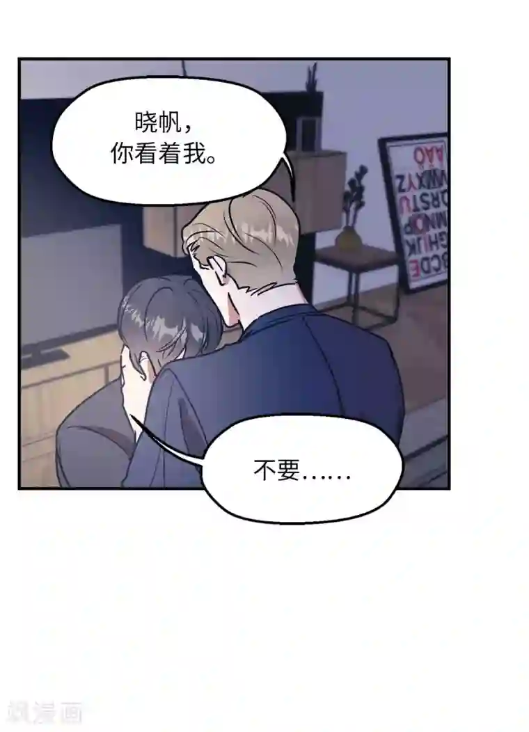 他从地狱而来第59话 你已经厌倦了吗