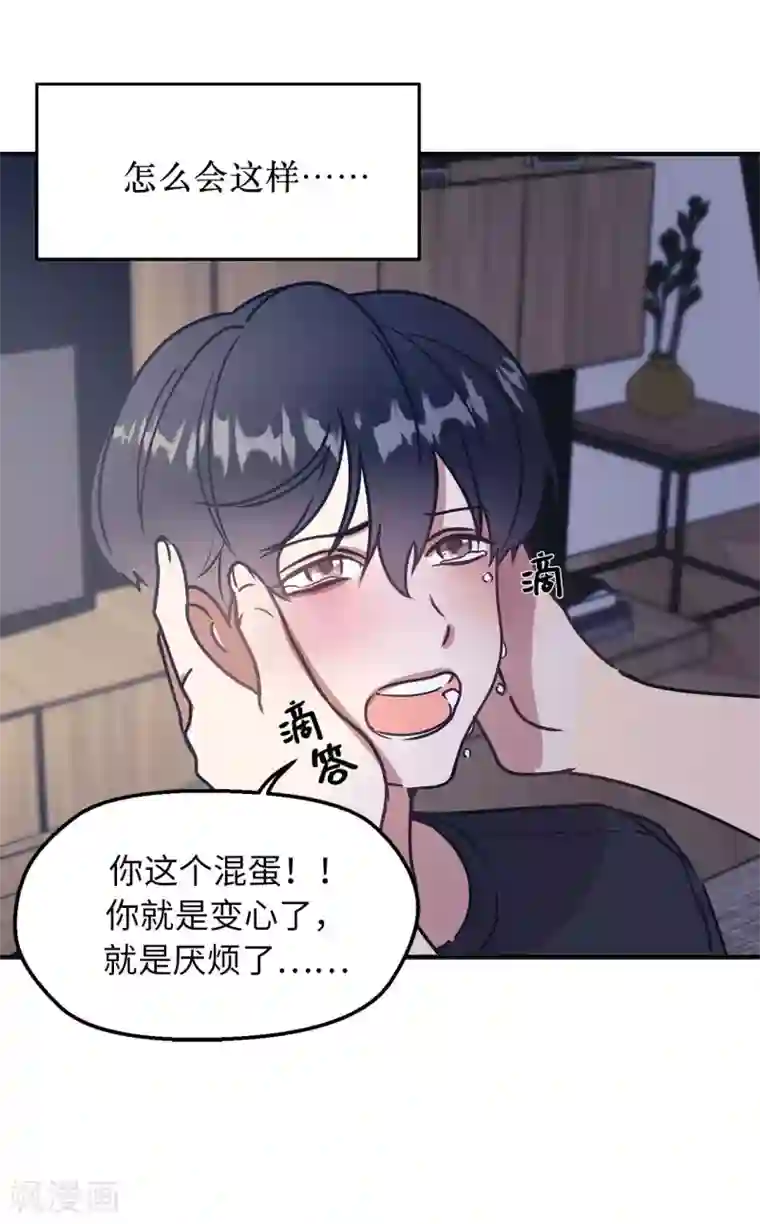 他从地狱而来第59话 你已经厌倦了吗