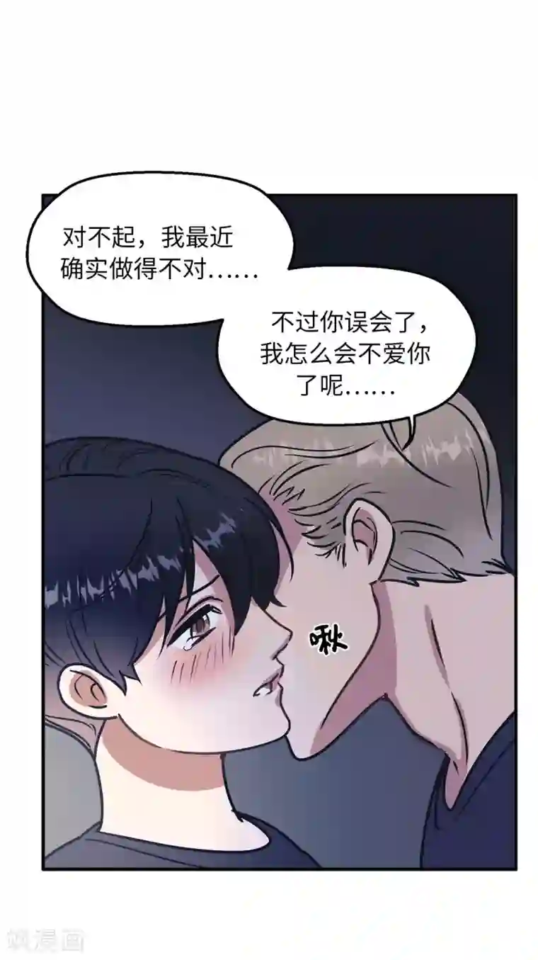 他从地狱而来第59话 你已经厌倦了吗