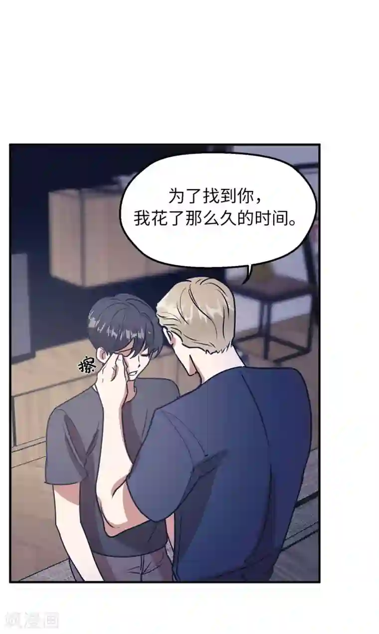 他从地狱而来第59话 你已经厌倦了吗