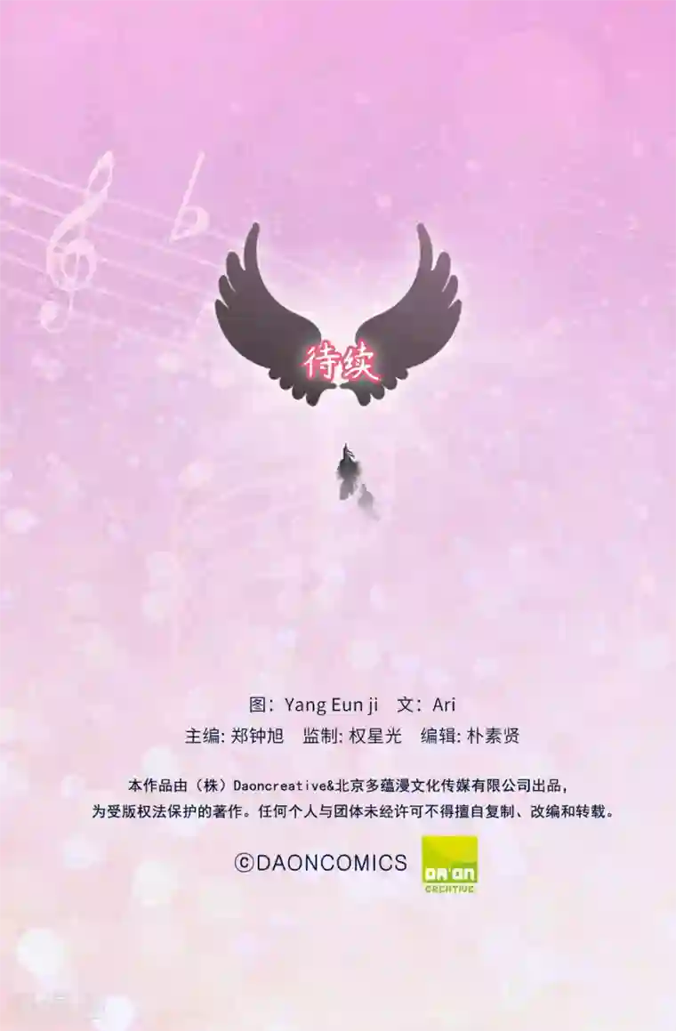 他从地狱而来第59话 你已经厌倦了吗