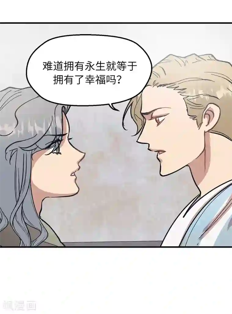 他从地狱而来第60话 幸福的真正定义