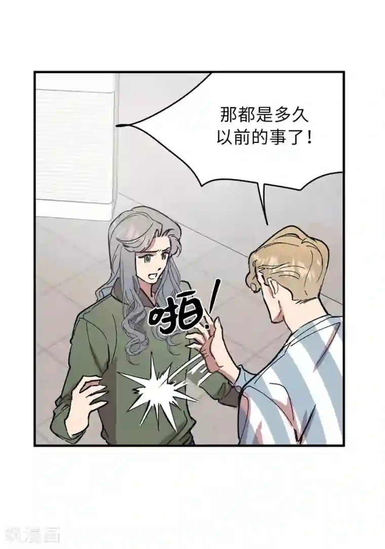 他从地狱而来第60话 幸福的真正定义