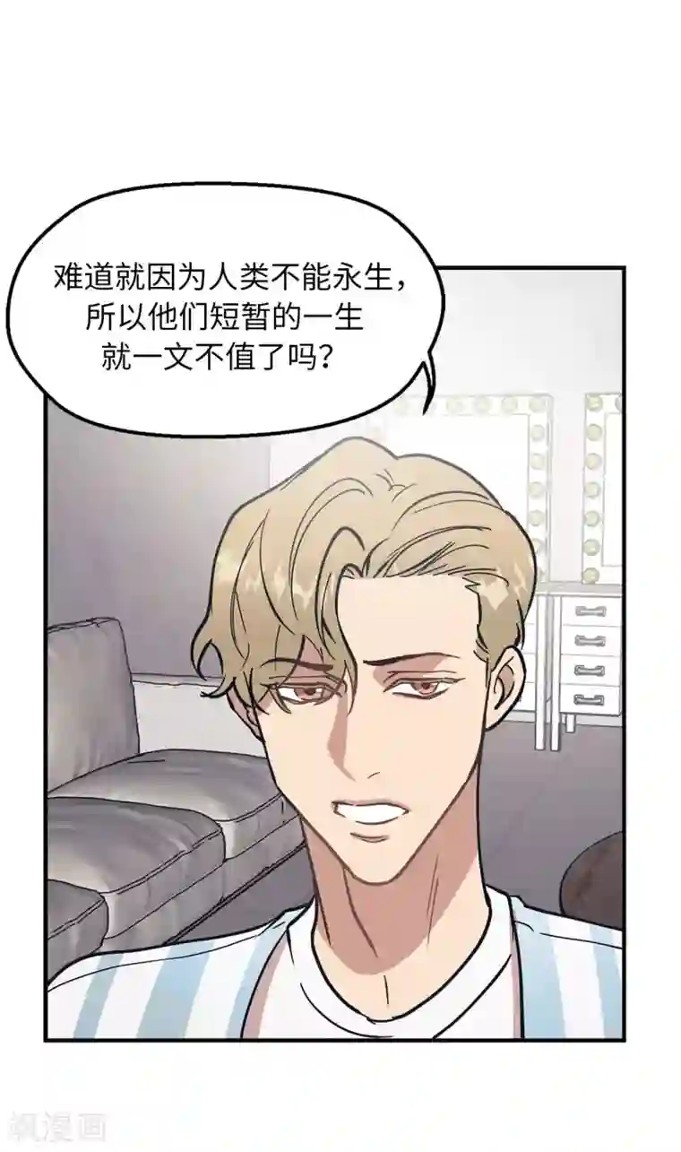 他从地狱而来第60话 幸福的真正定义