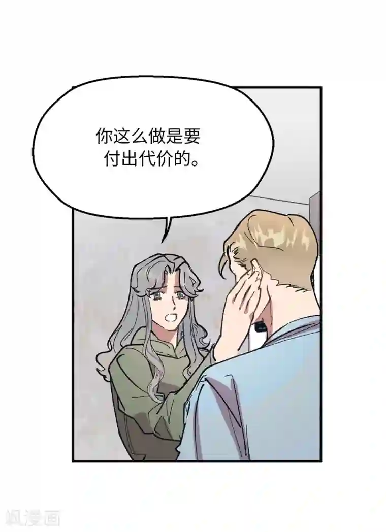 他从地狱而来第60话 幸福的真正定义