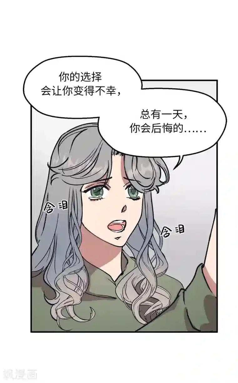 他从地狱而来第60话 幸福的真正定义