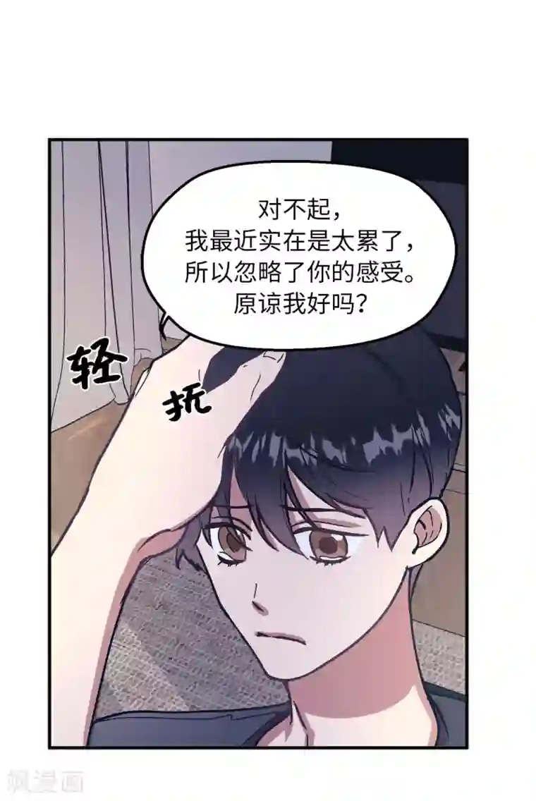 他从地狱而来第60话 幸福的真正定义