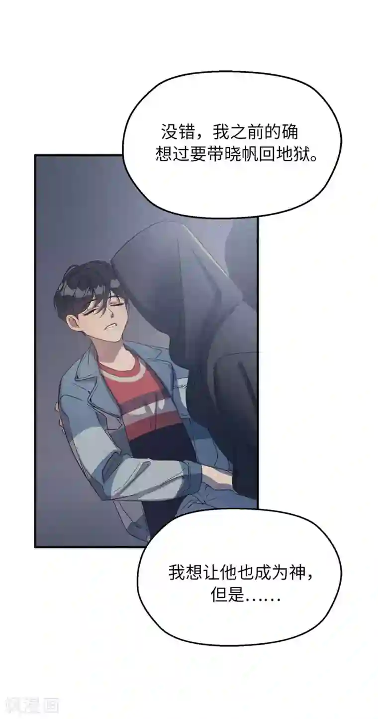 他从地狱而来第60话 幸福的真正定义