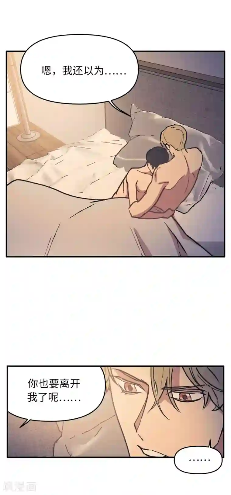 他从地狱而来最终话 爱情真美好