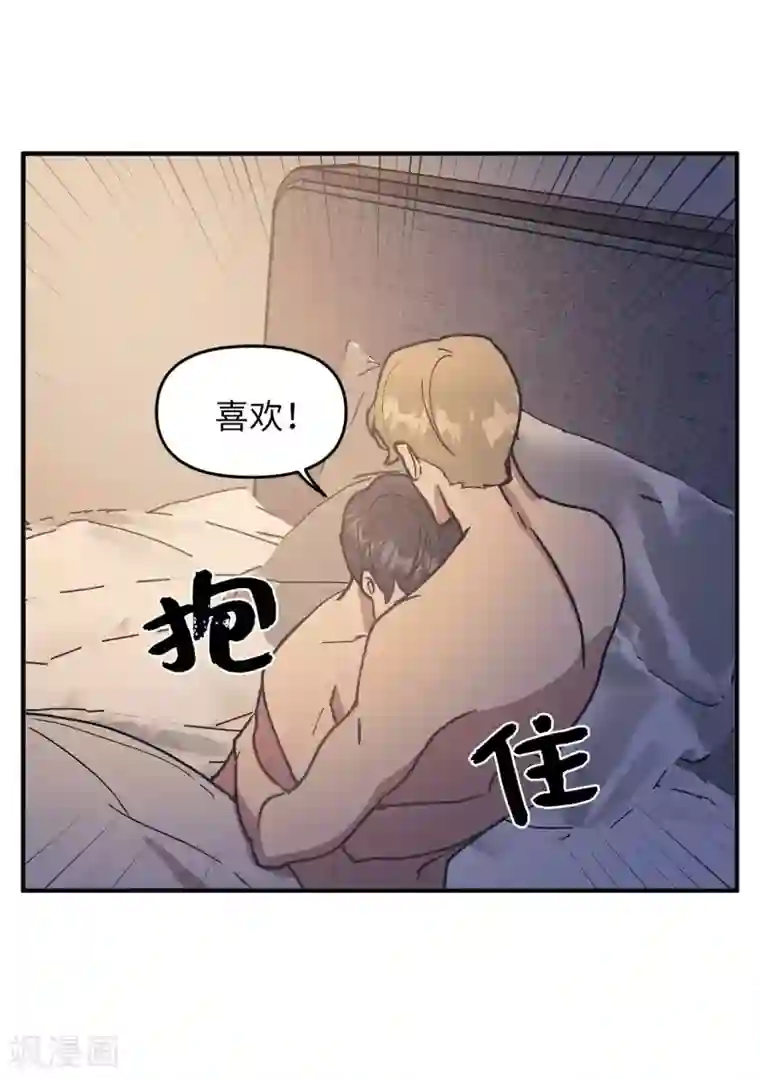 他从地狱而来最终话 爱情真美好