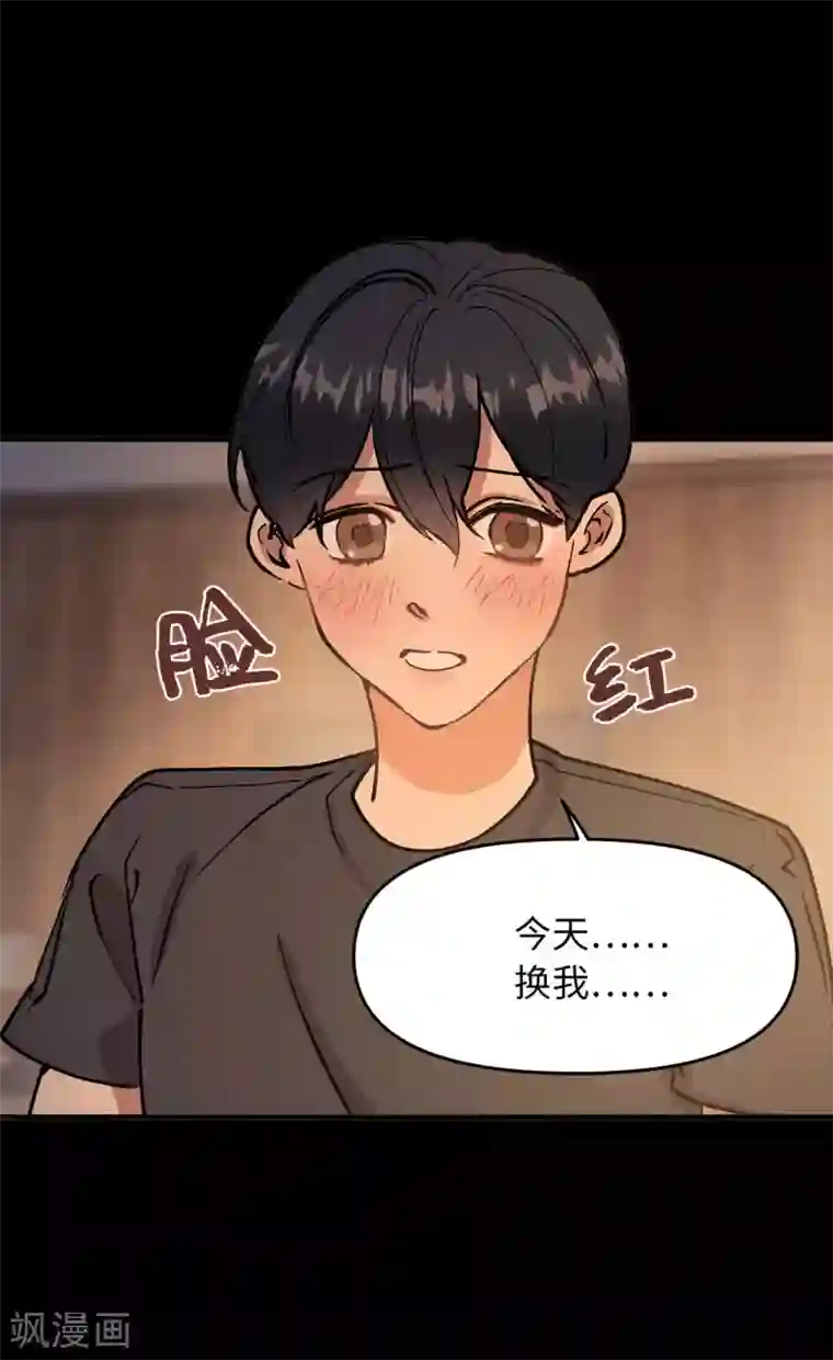 他从地狱而来最终话 爱情真美好