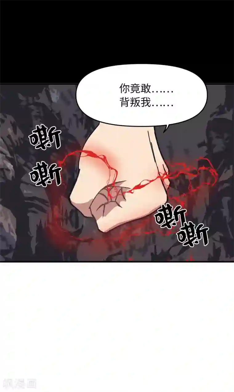 他从地狱而来最终话 爱情真美好