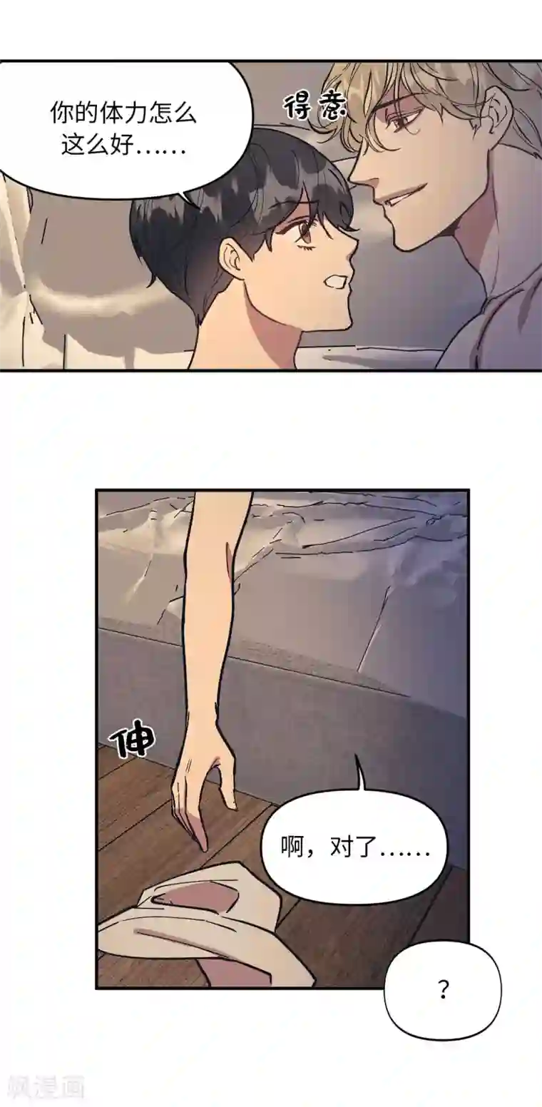 他从地狱而来最终话 爱情真美好