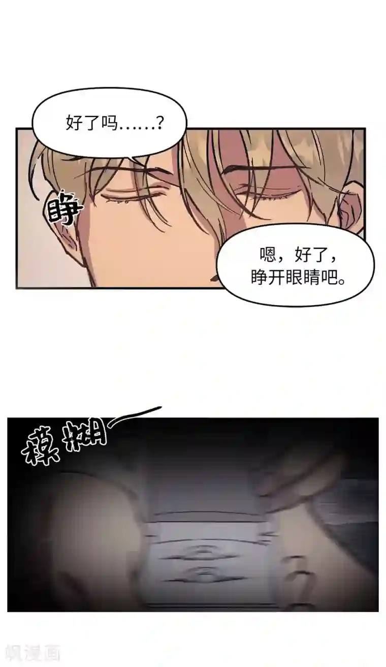 他从地狱而来最终话 爱情真美好