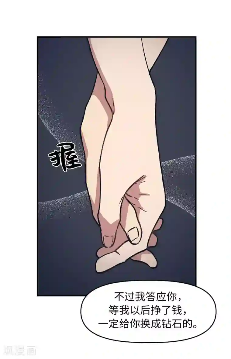 他从地狱而来最终话 爱情真美好