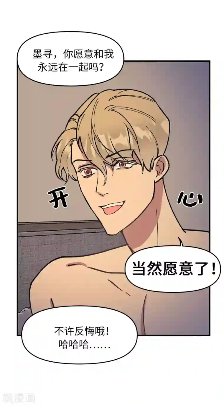 他从地狱而来最终话 爱情真美好