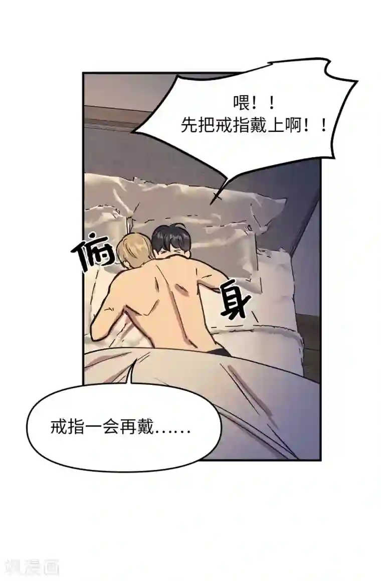 他从地狱而来最终话 爱情真美好