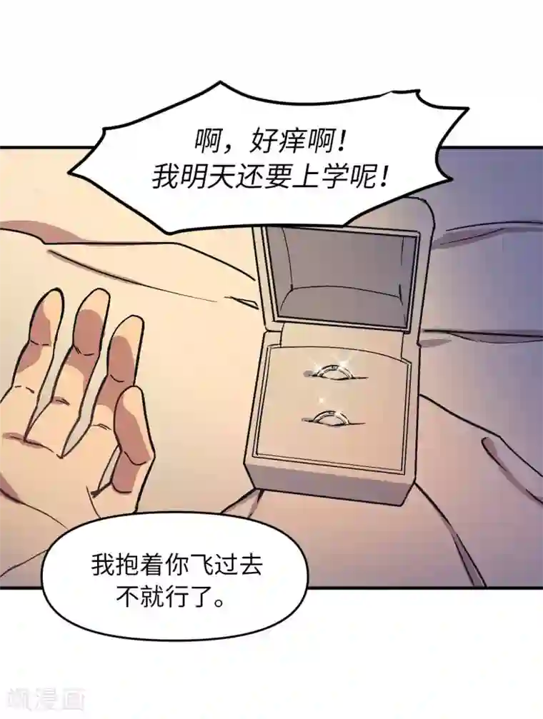 他从地狱而来最终话 爱情真美好