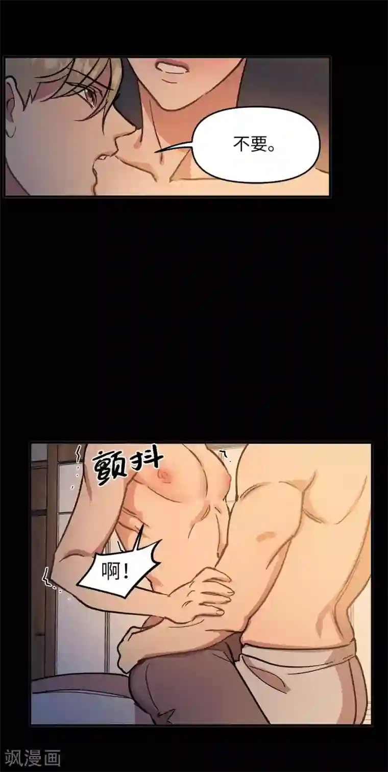 他从地狱而来最终话 爱情真美好